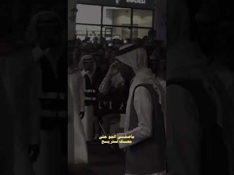 قلت ياناعس الطرف وش ذا الجفا فلاح المسردي