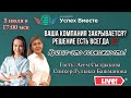 5 Июля! Запуск Акции + Заработок в интернете! Доходы от 1000$ в месяц! Начало в 17:10 Москвы!