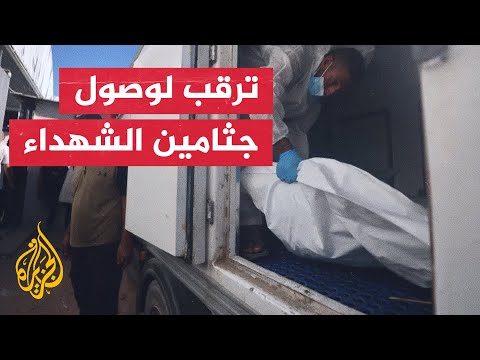 قطاع غزة يستعد لاستلام جثامين شهداء محتجزين لدى قوات الاحتلال