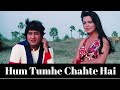 Hum Tumhe Chahte Hai Aise with Lyrics | Qurbani 1980 Movie Song | Vinod Khanna | Parveen Babi