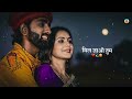 Arziyaan FULL VlDEO Song | Jigariyaa | Vikrant Bhartiya, Aishwarya Majmudar #love Mp3 Song