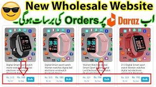 Best and New Wholesale Website for Daraz Sellers | Sourcing for Daraz.pk | Earn Money Online at Home