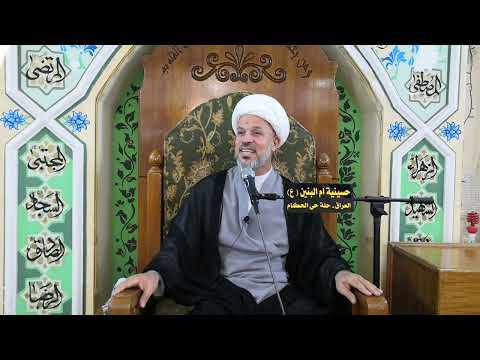 محاضرة خاصة حول تفسير الآية40 من سورة التوبة من هو المقصود بالاية وماهي موارد الآية الكريمة