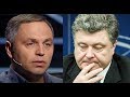 Политический расклад на 22 09 19 / Портнов загнал Порошенко