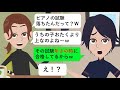 【LINE】嘘つきで自慢ばかりするウザイママ友親子→ついに堪忍袋の緒が切れて倍返ししてやった結果www【スカッとするライン】