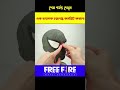 ছেলেটি ২৪ ঘন্টার মধ্যে এক ভয়ানক চ্যালেঞ্জ কমপ্লিট করলো 😱 #shorts