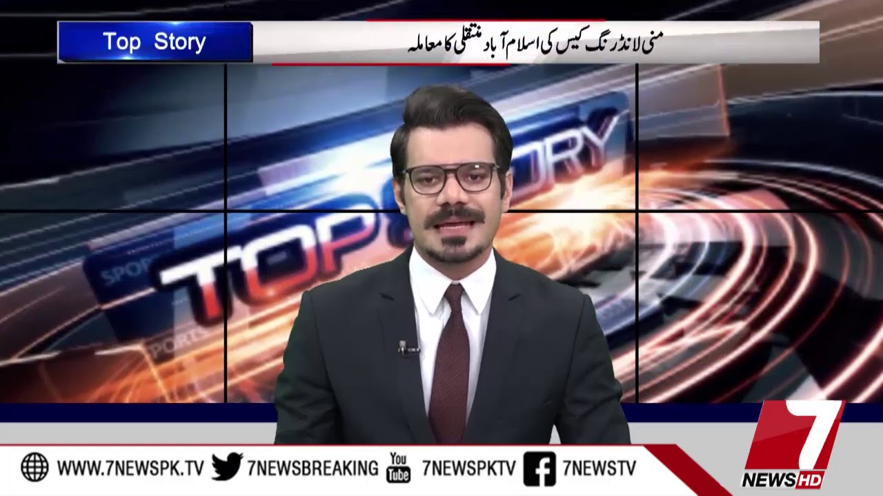 TOP STORY 19 March 2019 7 News Official YouTube