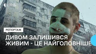 Син дивом залишився живим - це найголовніше