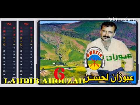 الفنان لحسن عبوزان Lahcen Abbouzan إزايذ إزايذ أومرگ ذيگي