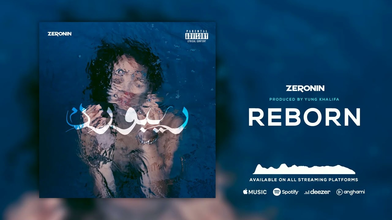 Watch ZERONIN - REBORN | ريبورن (REBORN THE EP) on YouTube Watch ZERONIN - REBORN | ريبورن (REBORN THE EP) on YouTube