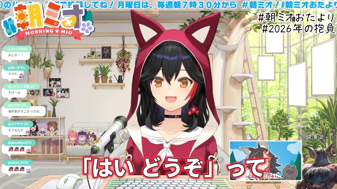 おもてなし凸待ちについて。【大神ミオ/ホロライブ/切り抜き】