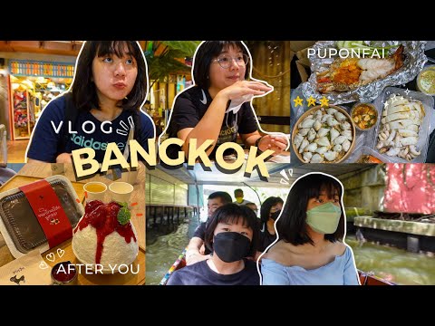 泰國 VLOG 🇹🇭 - 曼谷之旅!水上市場需要付6000泰銖?!一日遊大踩雷!Puponfai海鮮大餐!打卡傳統火車市場🚉 After You 草莓起司蛋糕冰沙必吃! // 2022