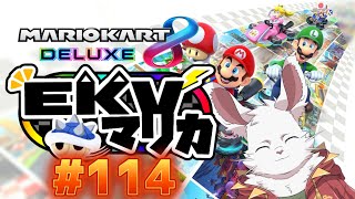 EKVマリカ 114　ライオル視点