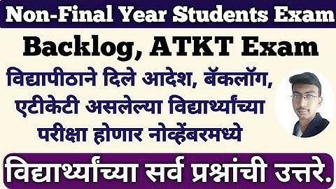 Non Final Year Exam | Backlog, ATKT Exam | When Result will Declare | MU Backlog Exam | SPPU Exam |