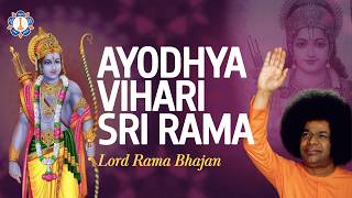 Ayodhya Vihari Sri Rama Rama Rama | Sathya Sai Bhajans | Lord Rama Bhajan