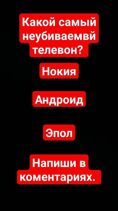 какой неубиваемый телефон? - YouTube