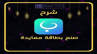 اسهل برنامج للتصميم بطاقات العيد برنامج جميل جدا😍🎉