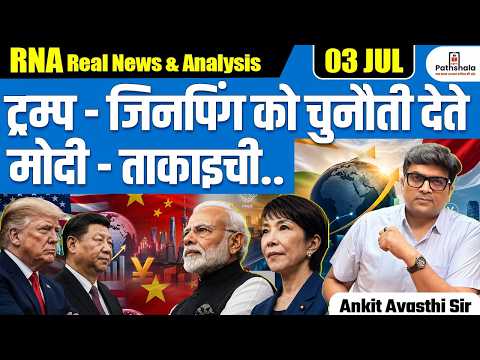 China Reacts as Japan PM Sanae Takaichi Visits India What It Signals for the Indo-Pacific |Ankit Sir