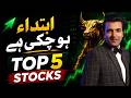 Every upside is good for sell 😤📈📊 📈 | |KSE-100 Index View For Tuesday 23 June 2026 | Top 5 Picks