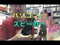 パソコンだってスピカって欲しい。