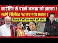 Bharat Ki Baat Batata Hoon | Bengal Elections Exit Poll: काउंटिंग से पहले Mamata Banerjee को झटका!