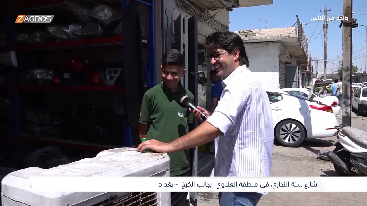 شارع 6 التجاري في منطقة العلاوي - بغداد | برنامج واحد من الناس مع احمد الركابي