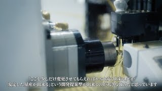 精密部品の挽き物加工　金鈴精工株式会社　東京都青梅市