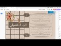 لقاء القراءات القرآنية في مواجهة الطعون الاستشراقية المرتبطة بالرسم العثماني