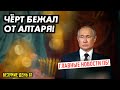 ШОЙГY - НЕНАСТОЯЩИЙ!!! ПАСХАЛЬНЫЙ ПРОВАЛ "ОИДЕРА" НЕСВОБОДНОГО МИРА_ГНПБ