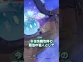 元素反応の最古参、5年放置ってマジ? #genshinimpact #genshin #原神 #hoyocreators