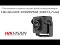 Мини ip-камера Hikvision DS-2CD2D25G1-D/NF (3,7 мм): распаковка и пример видео