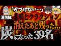 39人死亡…史上最悪のトンネル火災🔥「1999年モンブラントンネル火災」【ゆっくり解説】