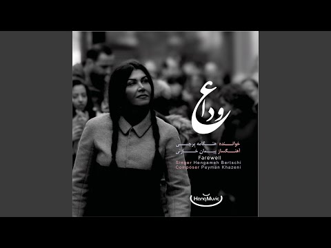 You Turned Your Face Sar Bar Nakardi سربرنكردي