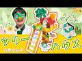 【ラキュー公式】カラフルなツリーハウス🌳🌈の作り方!ハカセグリーンによるアレンジも🍃🐇【知育玩具ブロック LaQ】