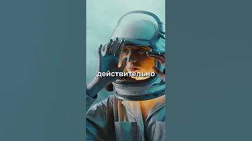 Чем пахнет космос?