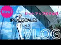 【セットアップ好き必見】1piu1uguale3 RELAX(リラックス)の新作をVOLGでご紹介させて頂きました。