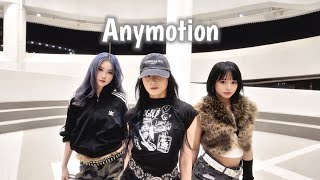 [KPOP IN PUBLIC] Jiwoo&Junn&A-na 'Anymotion' （Lee Hyo Ri）DANCE COVER | FromHongKong by PRISM
