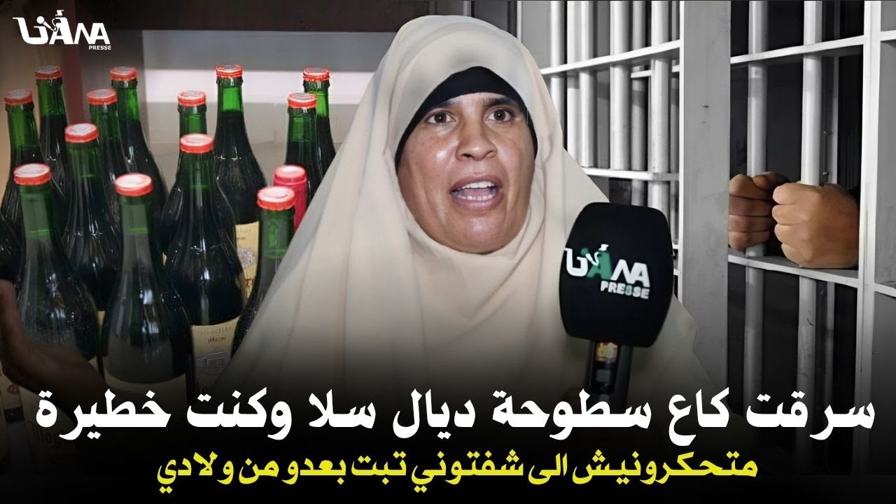 خديجة تكشف تفاصيل جد خطـ ـيرة عن مغامرتها في عالم الإجر ام وتاكرابت..سودانية كانت سلاحي وليظلمني مشا