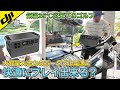 炎天下のゴルフでも進化したポータブル電源DJI Power1000 v2があれば快適すぎた