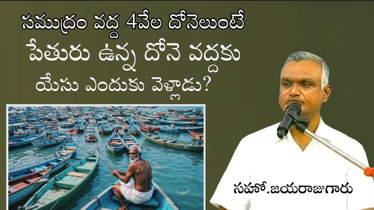 జీవితంలో ఓడిపోయావా/Bro.Jayaraju Message