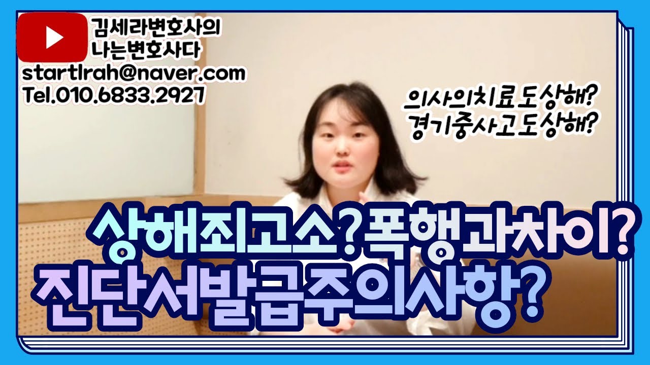 김세라변호사의 나는변호사다 제42화 \