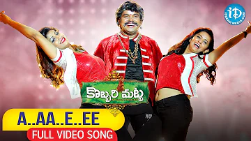 A..Aa..E..Ee Full Video Song | Kobbari Matta Songs | Sampoornesh Babu | Rupak Ronaldson | Kamran