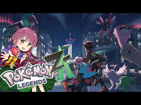 【ポケモンレジェンズZ-A / ネタバレ注意】願いが叶うって聞いてます！ #6【Vtuber灯乃ひすい】