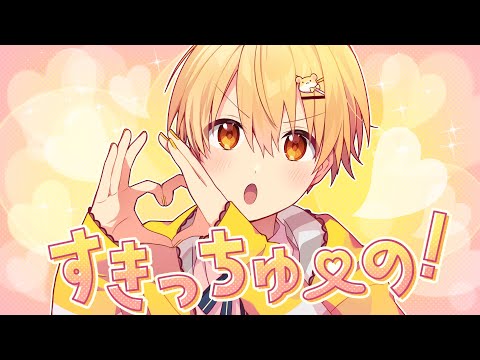 すとぷり るぅとくん