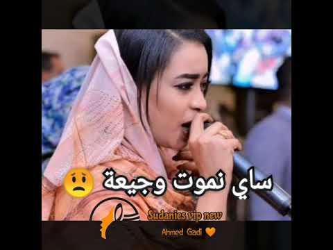 ايمان الشريف دنيا يا فراقة اغاني سودانية 2021