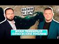 Иран перекрыл Ормузский пролив | Интервью Лукашенко RT | Как США поставили на место. Волков и Сыч