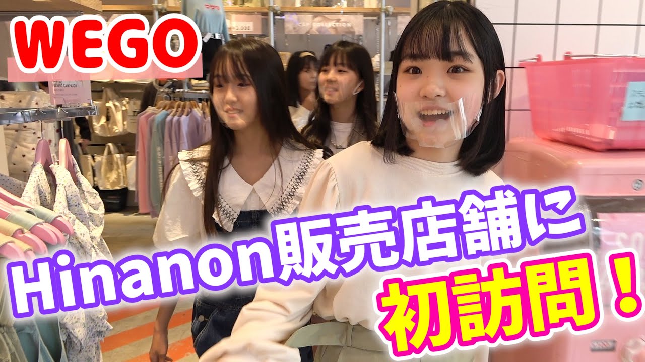 Wego ひなた感動 Hinanon販売店舗に訪問したら最高の場所になってた Youtube