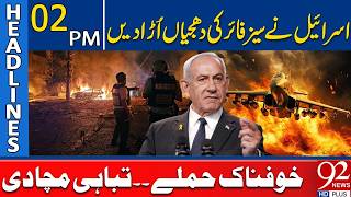 Israel Shatters Ceasefire: Devastating Attacks Cause Massive Destruction | 2PM Headlines | 92NewsHD screenshot 5