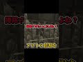 【ゆっくり茶番】 汚い魔理沙の家