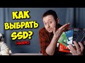 ОБРАЗОВАЧ / КАК ВЫБРАТЬ SSD + КЛОНИРОВАНИЕ WINDOWS 10!